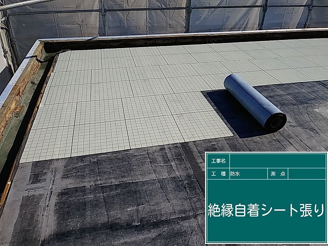 絶縁自着シート